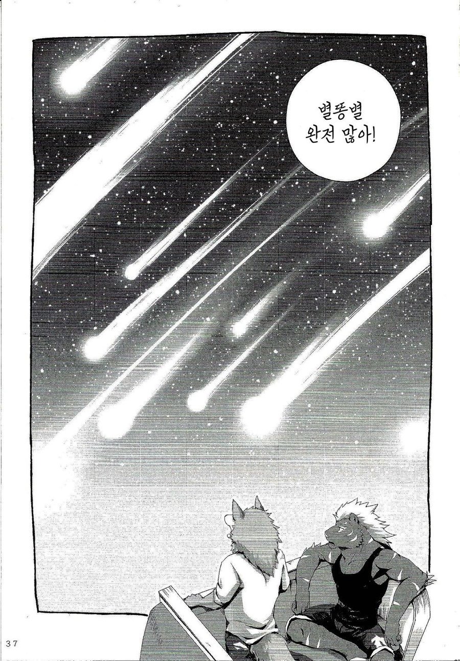 [Sora no gomibako (Various)] Kimi ni good night [kr] — 037