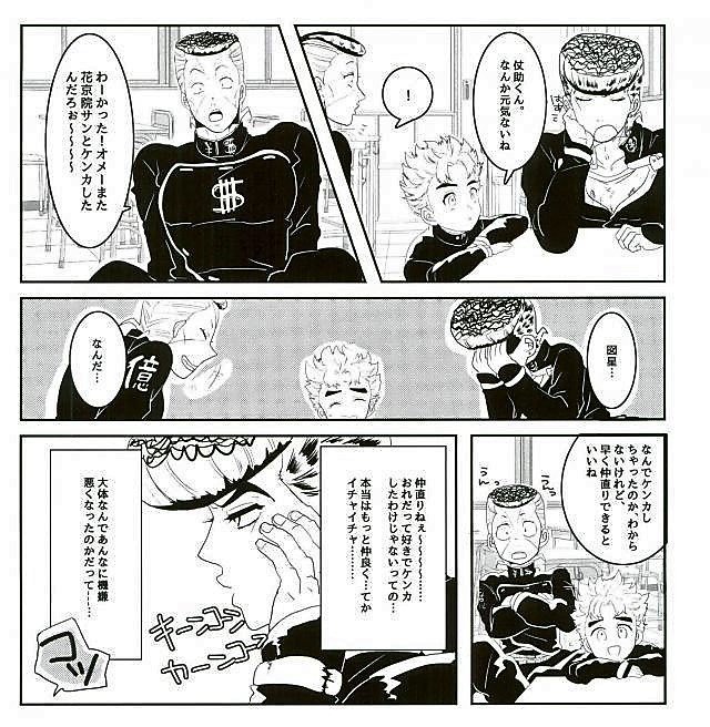 [Maruko] Minimum!! – Jojo dj [JP] — 001