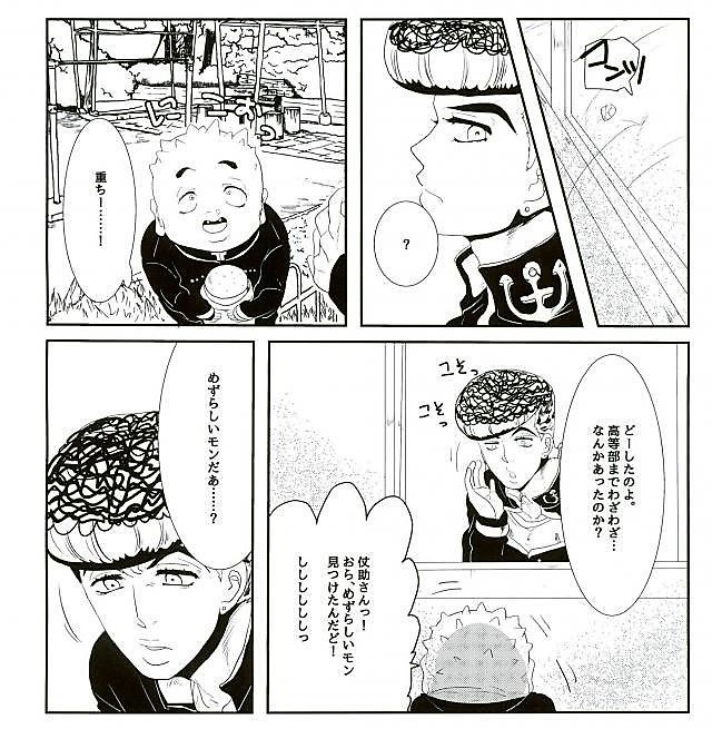 [Maruko] Minimum!! – Jojo dj [JP] — 002