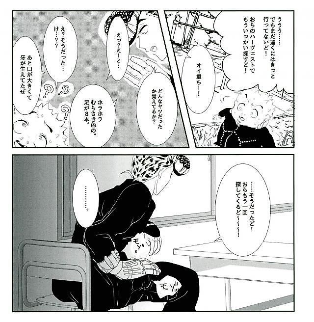 [Maruko] Minimum!! – Jojo dj [JP] — 005