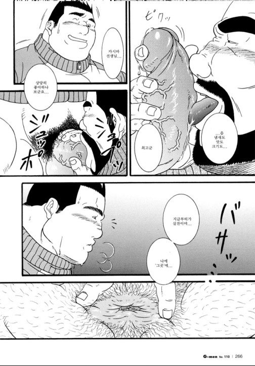 [Daimon Shuusaku] Hanbun Kyoushi [kr] — 010