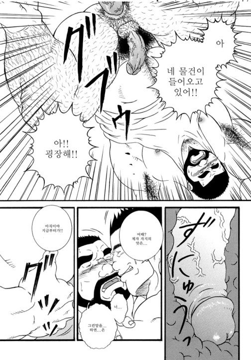 [Daimon Shuusaku] Hanbun Kyoushi [kr] — 012