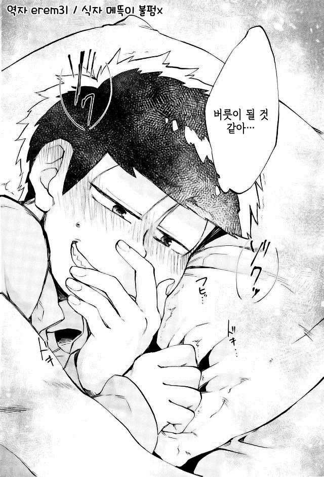 [Shouku☆Makaron (Amane)] Minaide… Karamatsu niisan – Osomatsu-san dj [kr] — 012