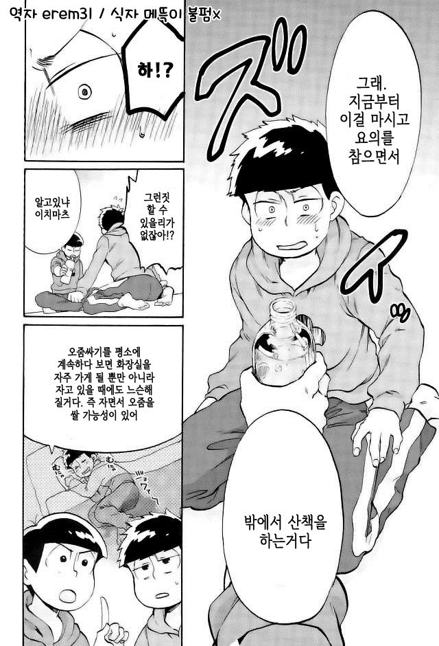 [Shouku☆Makaron (Amane)] Minaide… Karamatsu niisan – Osomatsu-san dj [kr] — 016