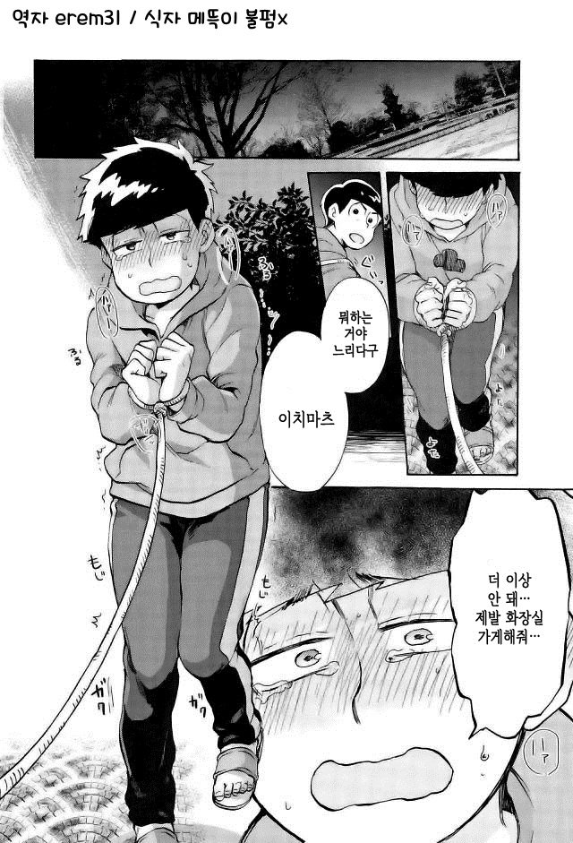 [Shouku☆Makaron (Amane)] Minaide… Karamatsu niisan – Osomatsu-san dj [kr] — 018