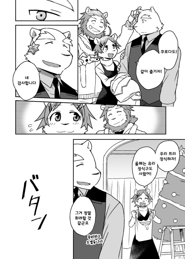 [Risutorante Sukeroku (Cotton)] Tooboe Bookmark 11 [kr] — 007