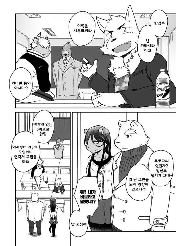 [Risutorante Sukeroku (Cotton)] Tooboe Bookmark 11 [kr] — 009