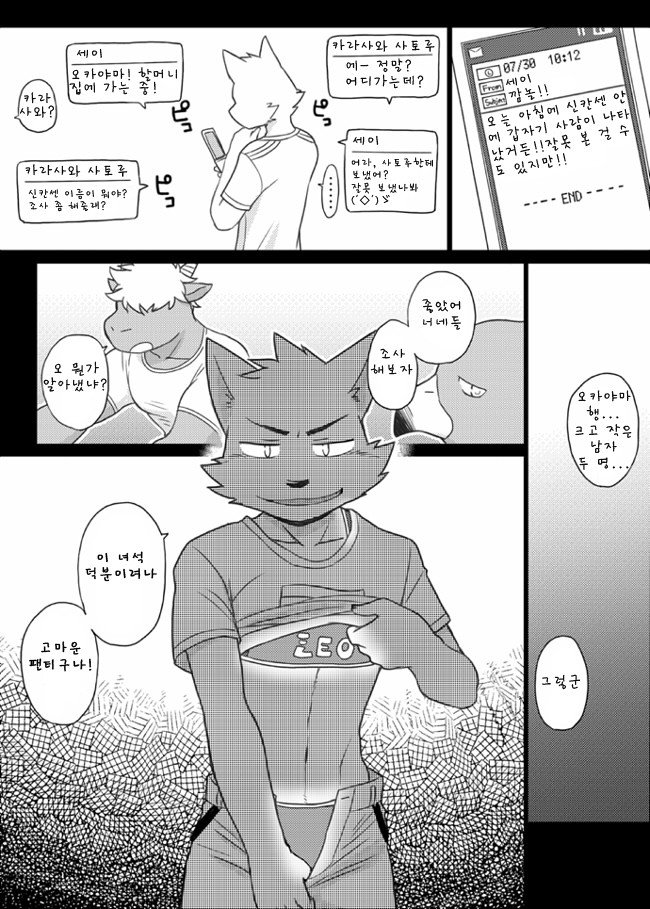 [Risutorante Sukeroku (Cotton)] Tooboe Bookmark 11 [kr] — 033