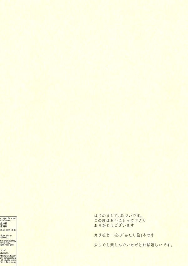 [Grn-o (Mizui-ama)] Beautiful World – Osomatsu-san dj [JP] — 003