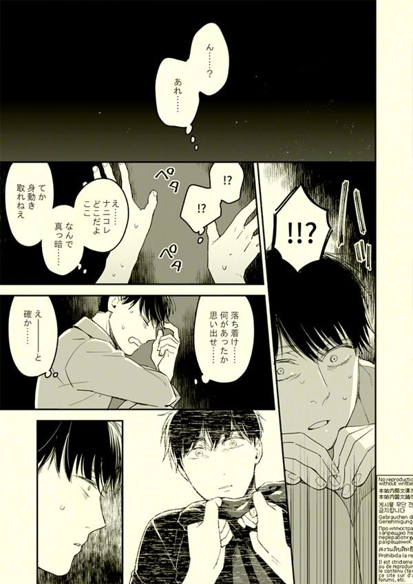 [Grn-o (Mizui-ama)] Beautiful World – Osomatsu-san dj [JP] — 008