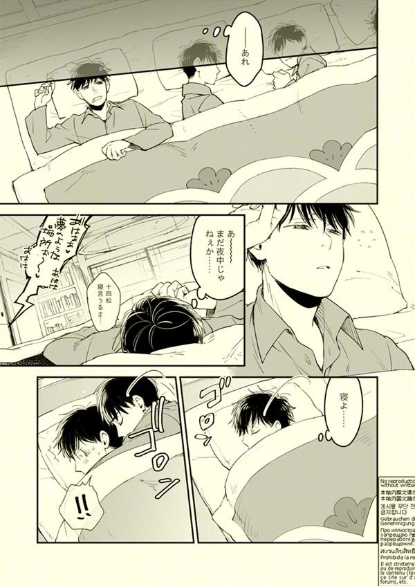 [Grn-o (Mizui-ama)] Beautiful World – Osomatsu-san dj [JP] — 022