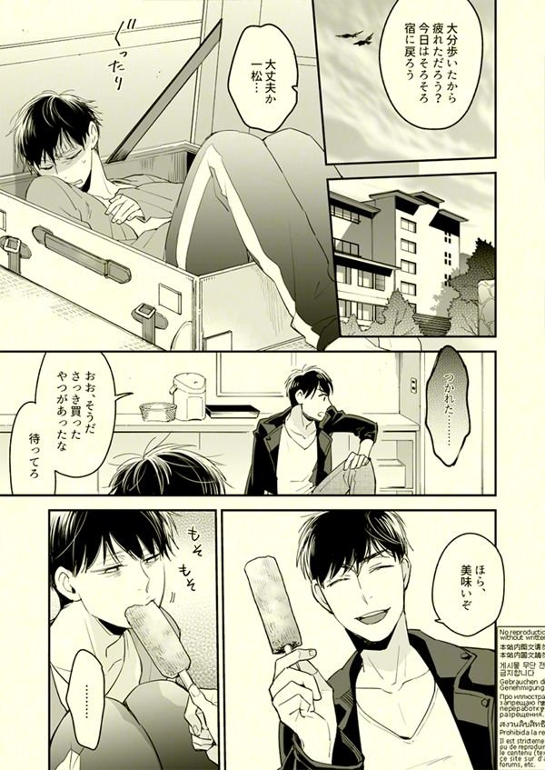 [Grn-o (Mizui-ama)] Beautiful World – Osomatsu-san dj [JP] — 026