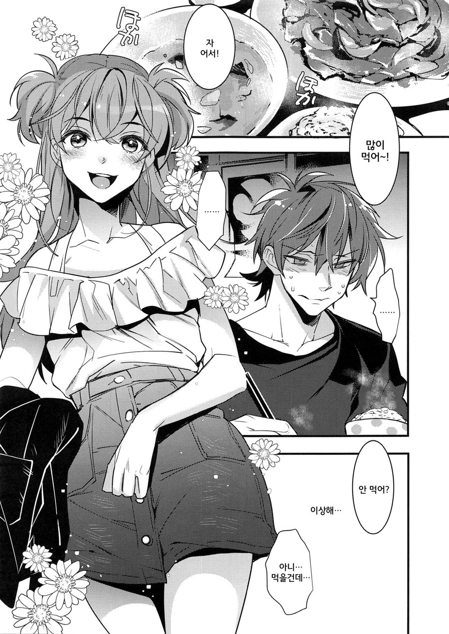 [Ash wing (Makuro)] Josou Kareshi x Ore!! Oshimai Motto Ippai Love Love Josou Sex [kr] — 005