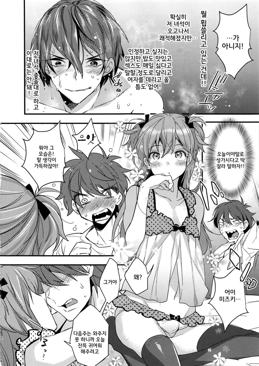 [Ash wing (Makuro)] Josou Kareshi x Ore!! Oshimai Motto Ippai Love Love Josou Sex [kr] — 008