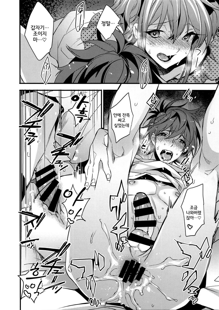 [Ash wing (Makuro)] Josou Kareshi x Ore!! Oshimai Motto Ippai Love Love Josou Sex [kr] — 018