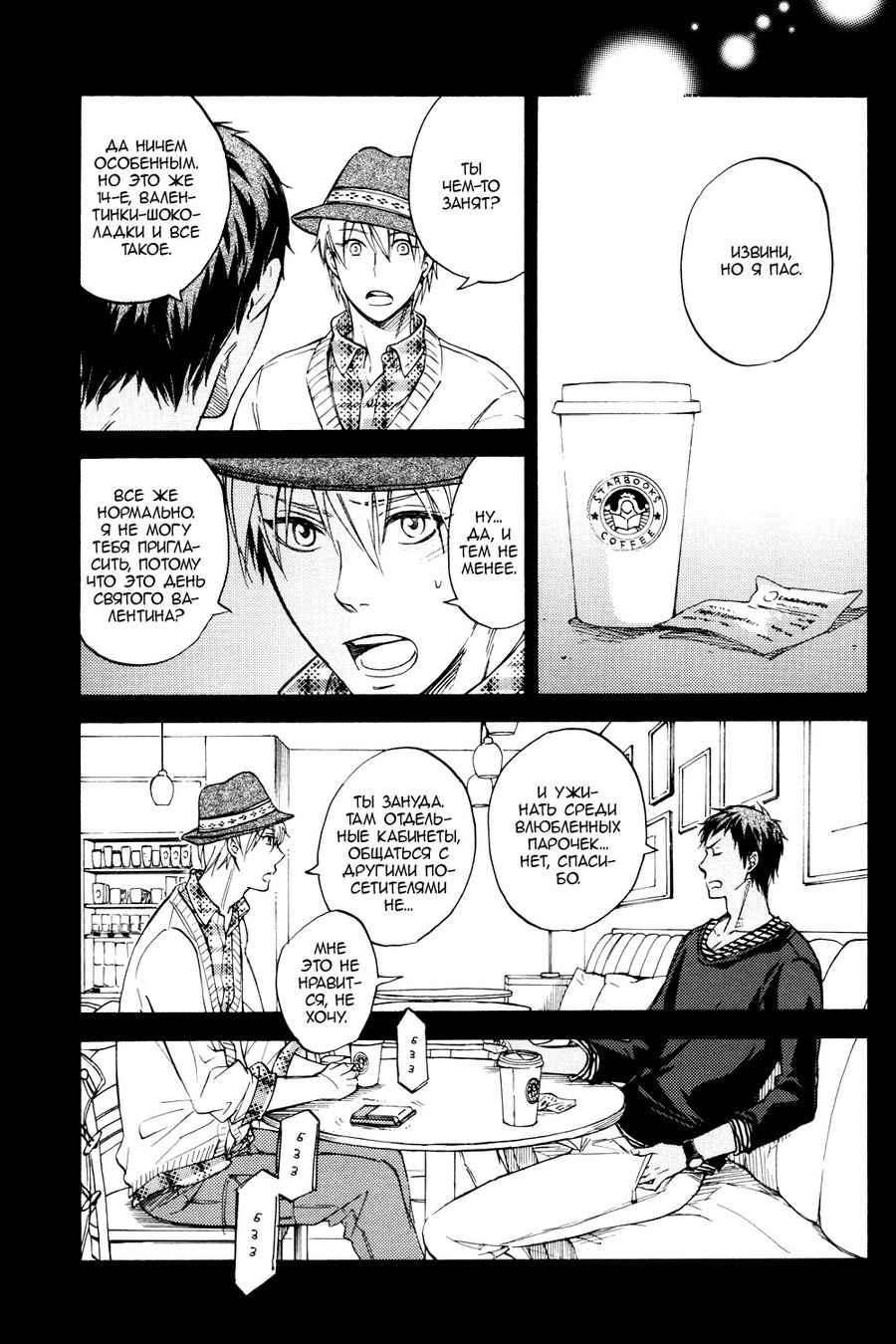 [Salon de Oniyuri (Oniyuri, Komae Salon)] Melt – Kuroko no Basuke dj [RU] — 014