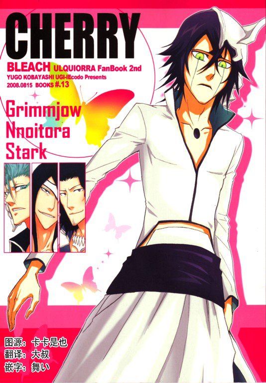 [UZI-IE] Cherry – Bleach dj [Eng] — 001