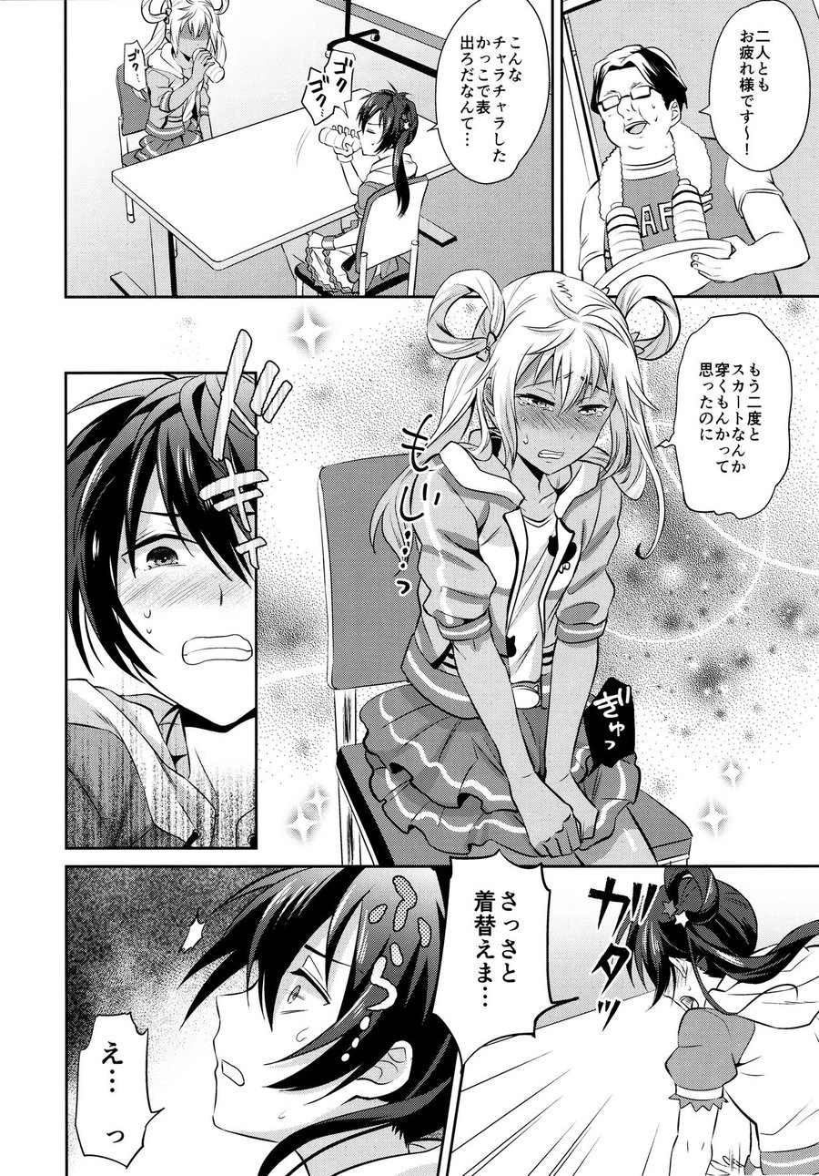 [Usamimi Syndrome (Erutasuku)] Mesuochic Love – KING OF PRISM by PrettyRhythm dj [JP] — 005