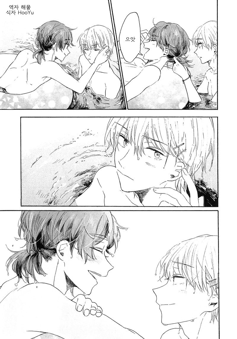 [AOBA Ikura] Natsukage ni, Sayonara (update c.4) [kr] — 020