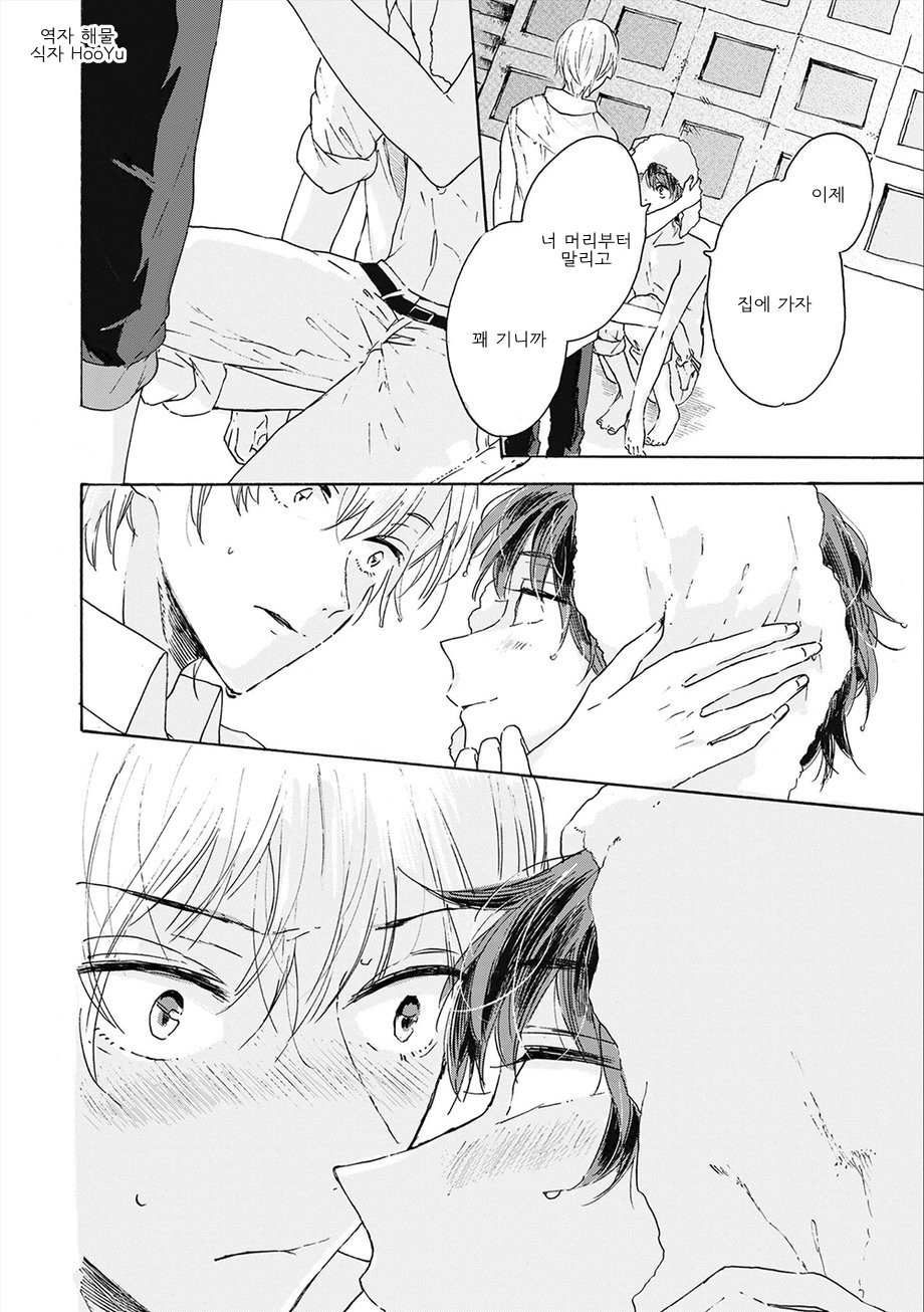 [AOBA Ikura] Natsukage ni, Sayonara (update c.4) [kr] — 071