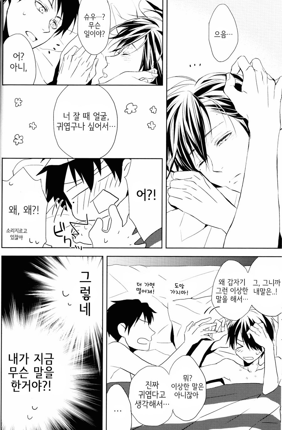 [REDsparkling/ Himura] Love dropped in on me all of a sudden in the form of you – Kuroko no Basuke dj [kr] — 013