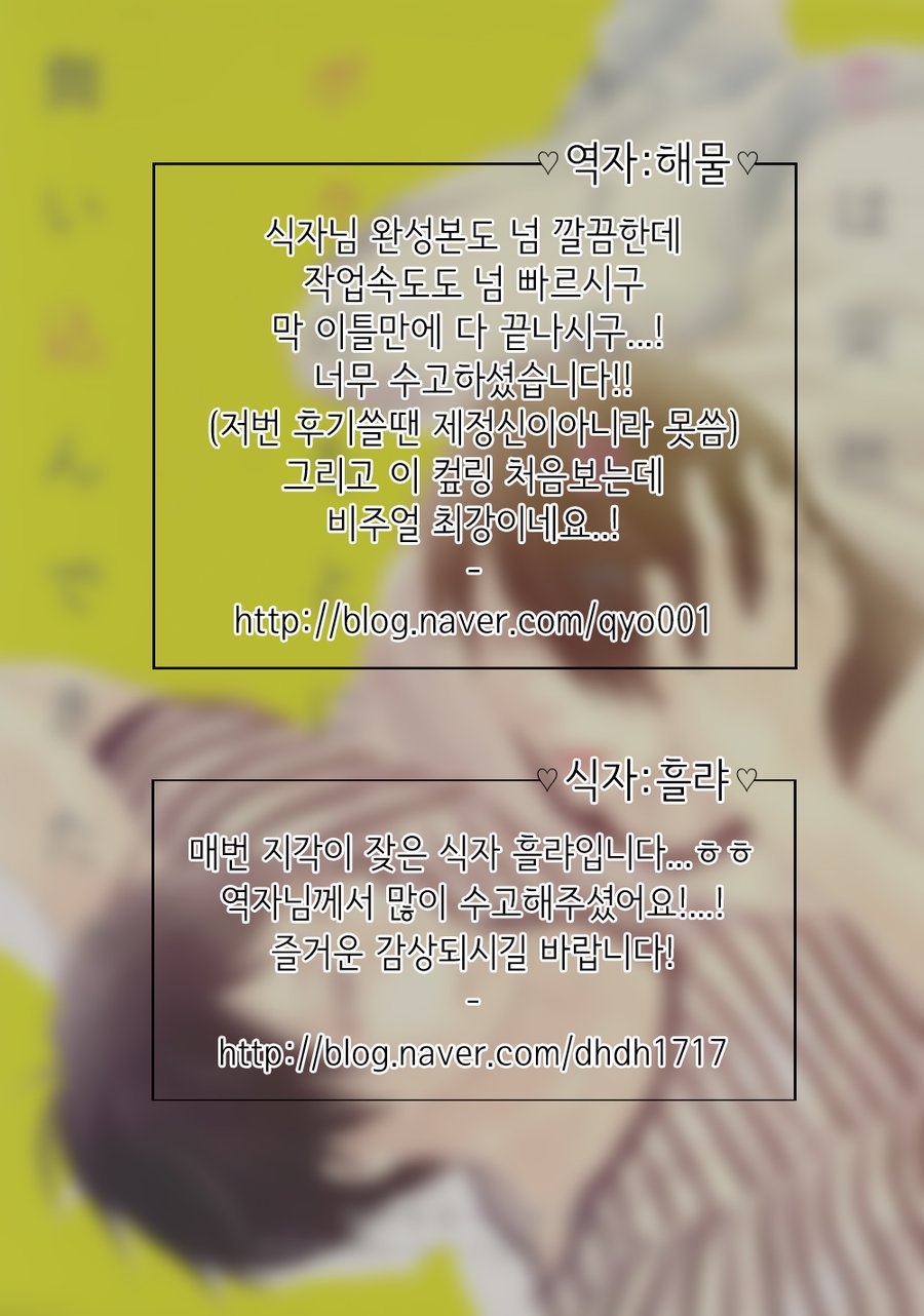 [REDsparkling/ Himura] Love dropped in on me all of a sudden in the form of you – Kuroko no Basuke dj [kr] — 018