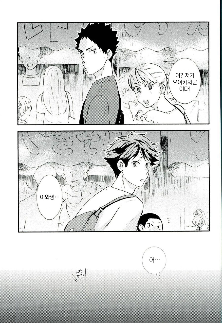 [ST (Stephany K Ko)] Itsuka no Natsu no Hi – Haikyuu!! dj [kr] — 002