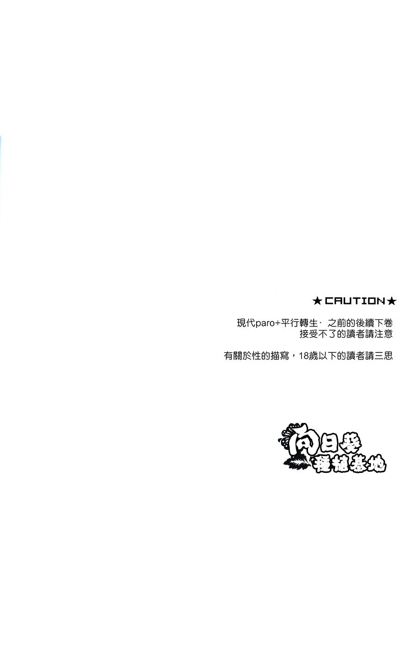 [NiR/ Juugatsu] itoshi sa kurae 2 – Jojo dj [CN] — 002