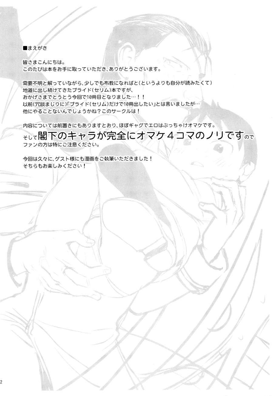 [Yabure Kabure (Agemon)] Silly lover – Fullmetal Alchemist dj [Eng] — 003