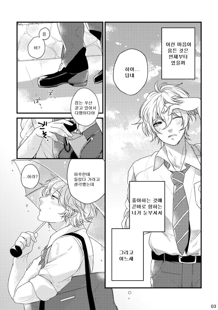 [Sakurabobu (Machio)] Please Kiss Me – Free! dj [kr] — 002