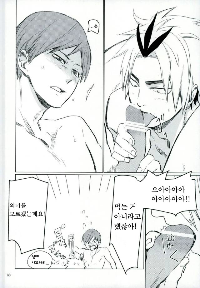 [Monjin] Yaruki Ga Deru Benkyouhou – Haikyuu!! dj [kr] — 015