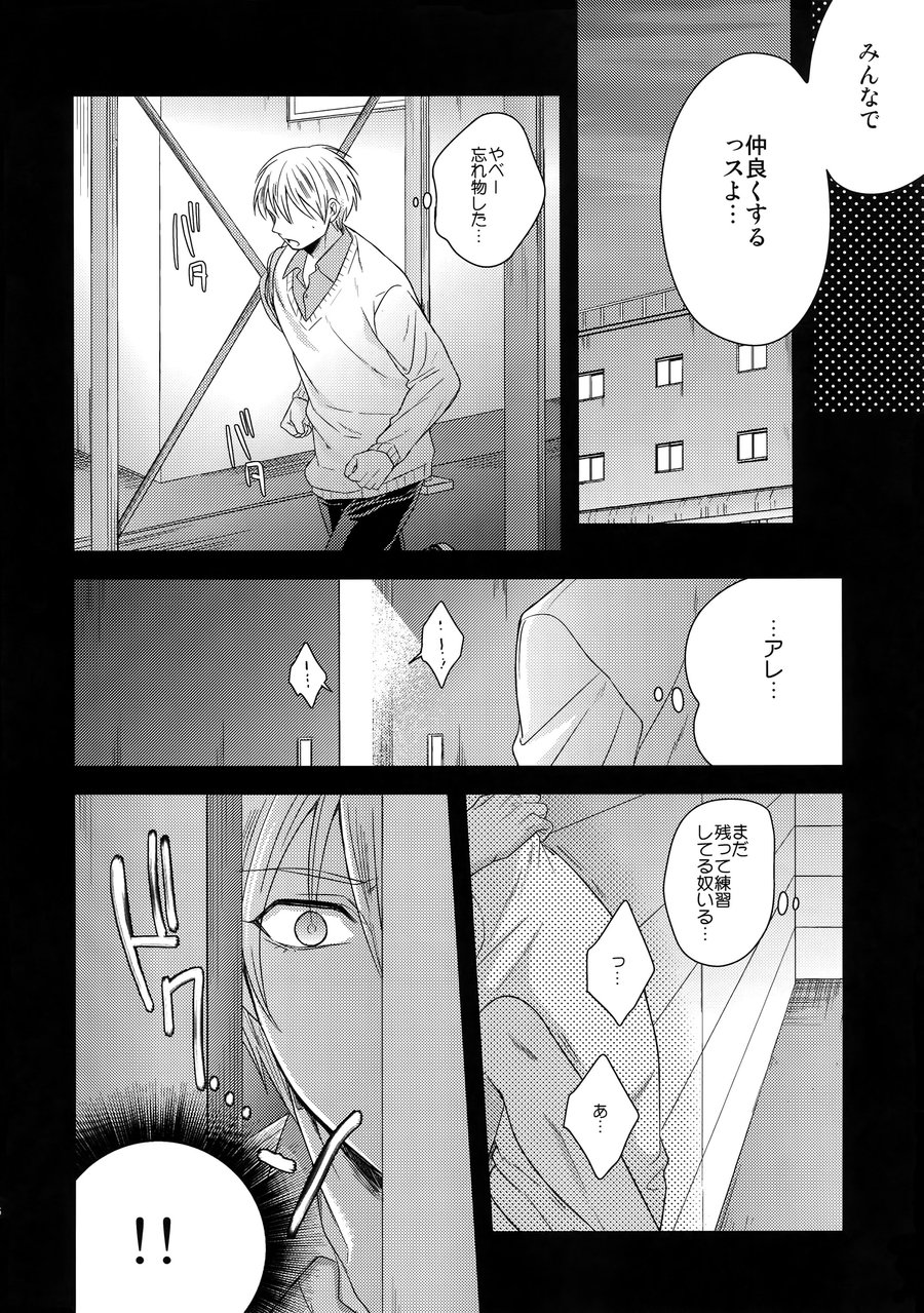 [Karaage Of The Year (Karaage Muchio)] AOKAN – Kuroko no Basuke dj [JP] — 015