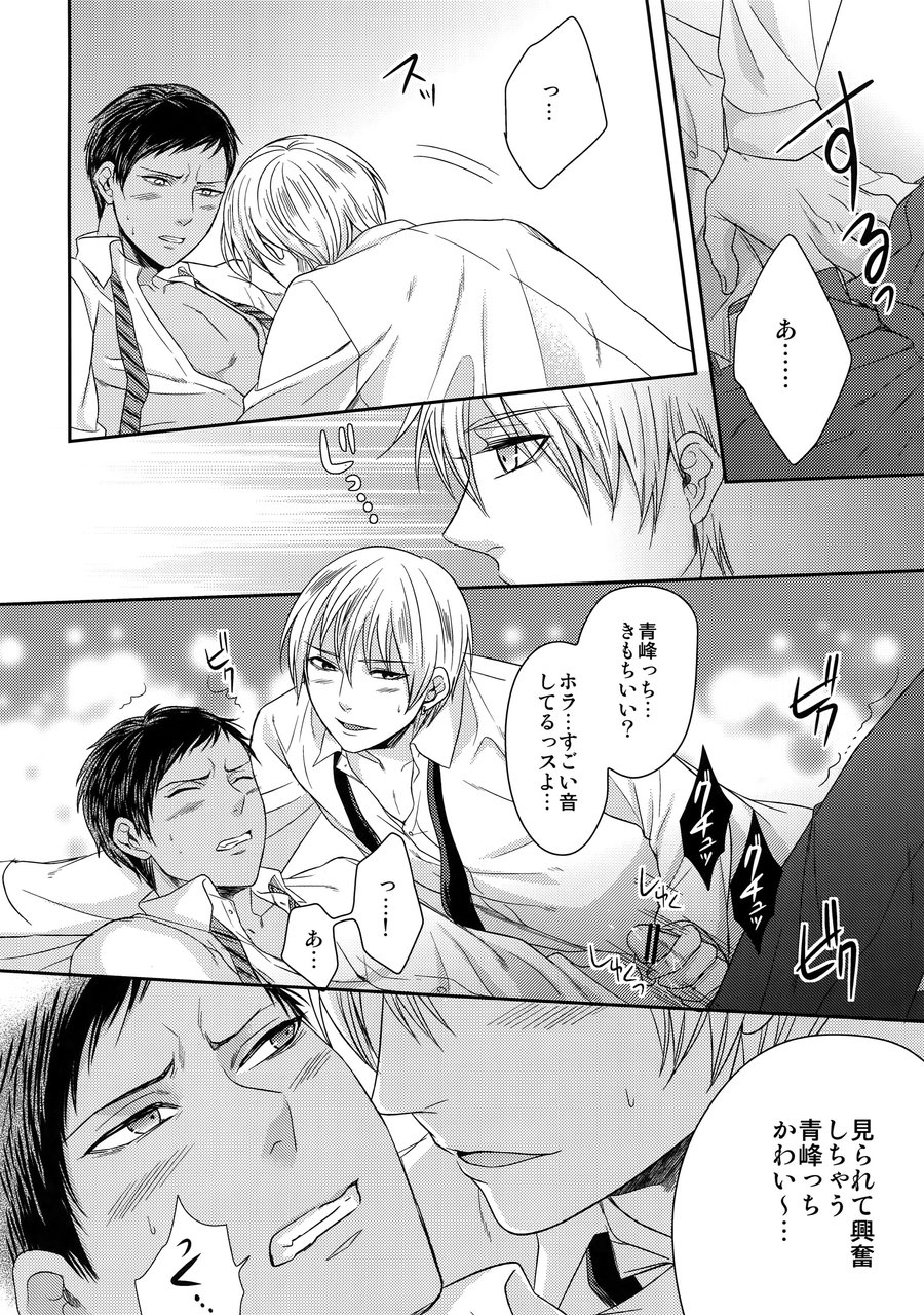 [Karaage Of The Year (Karaage Muchio)] AOKAN – Kuroko no Basuke dj [JP] — 021