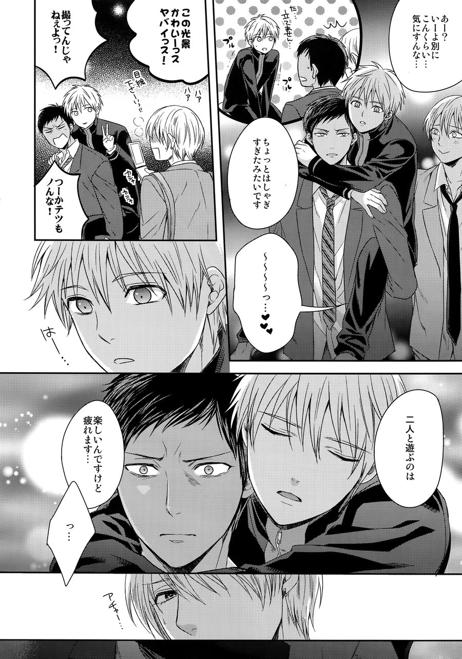 [Karaage Of The Year (Karaage Muchio)] AOKAN – Kuroko no Basuke dj [JP] — 029