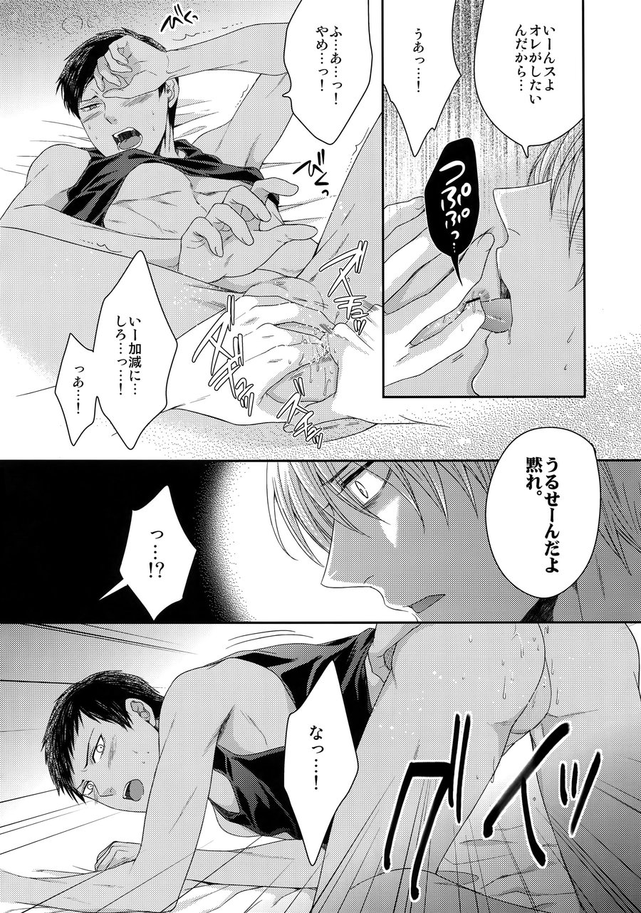 [Karaage Of The Year (Karaage Muchio)] AOKAN – Kuroko no Basuke dj [JP] — 063