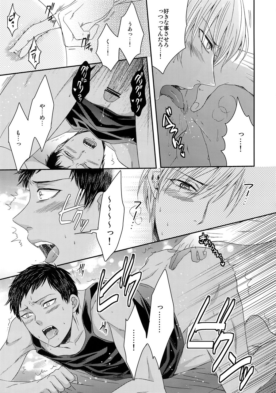 [Karaage Of The Year (Karaage Muchio)] AOKAN – Kuroko no Basuke dj [JP] — 064