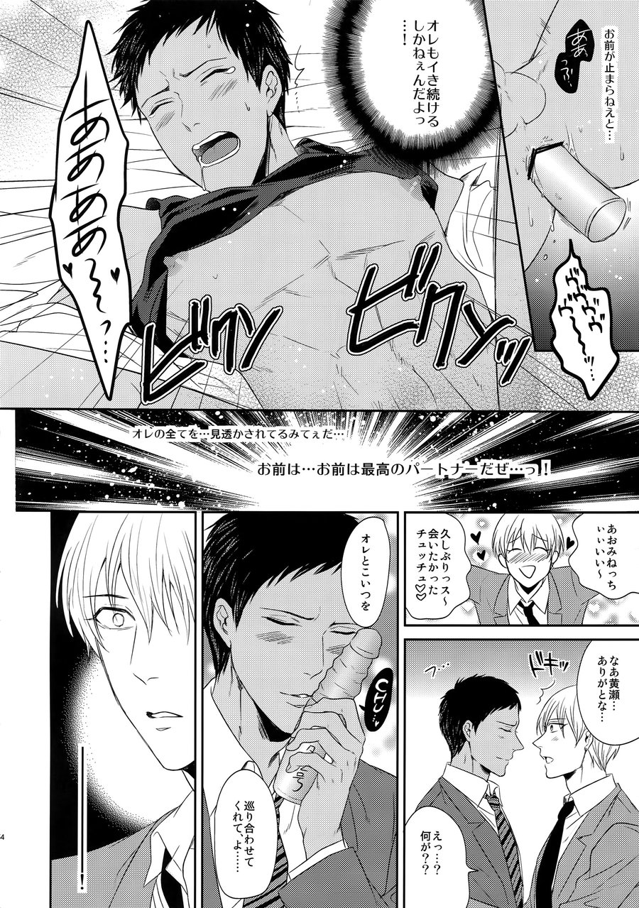 [Karaage Of The Year (Karaage Muchio)] AOKAN – Kuroko no Basuke dj [JP] — 153