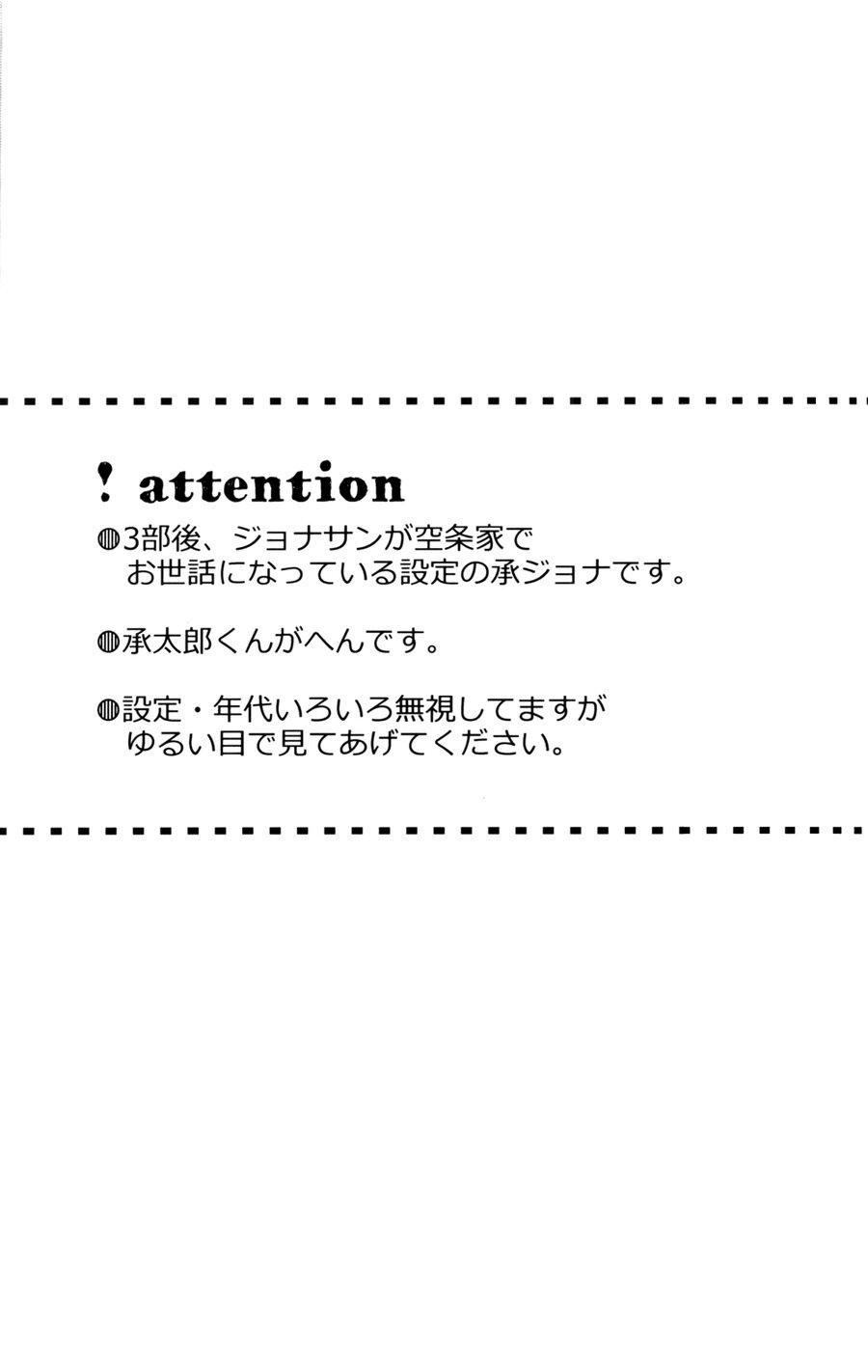 [CaCO3] SC – Jojo dj [JP] — 002