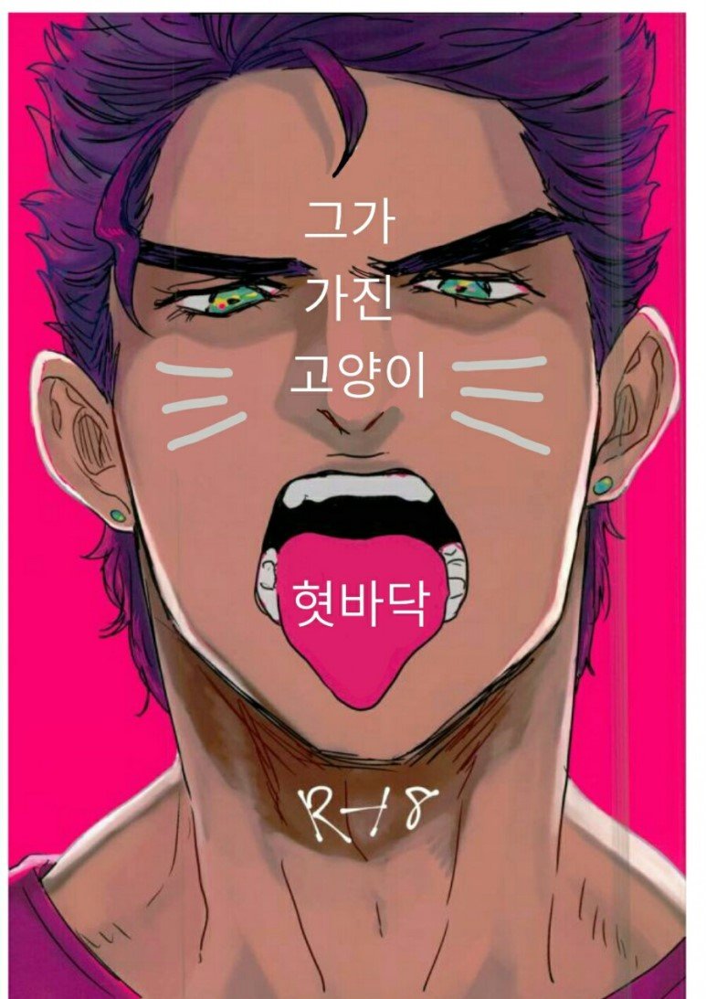 [CUBE] He has a cat’s tongue – JoJo dj [kr] — 001