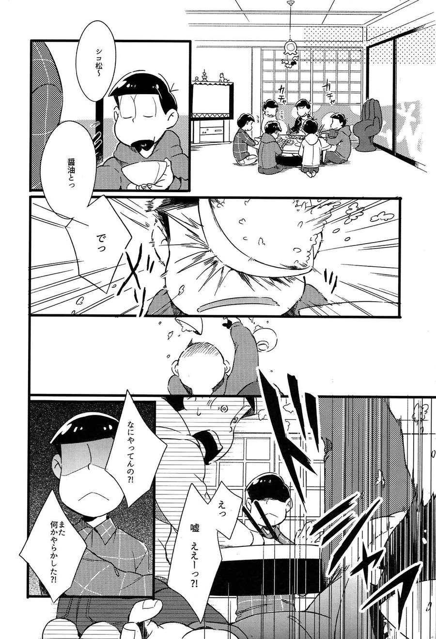 [Janomeya/ Janome] Hi￭sha O no shōgen – Osomatsu-san dj [JP] — 006