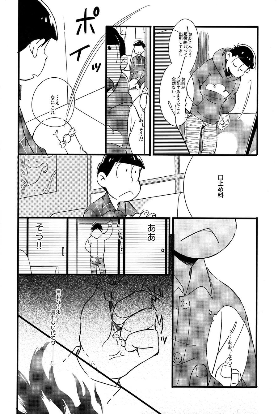 [Janomeya/ Janome] Hi￭sha O no shōgen – Osomatsu-san dj [JP] — 010