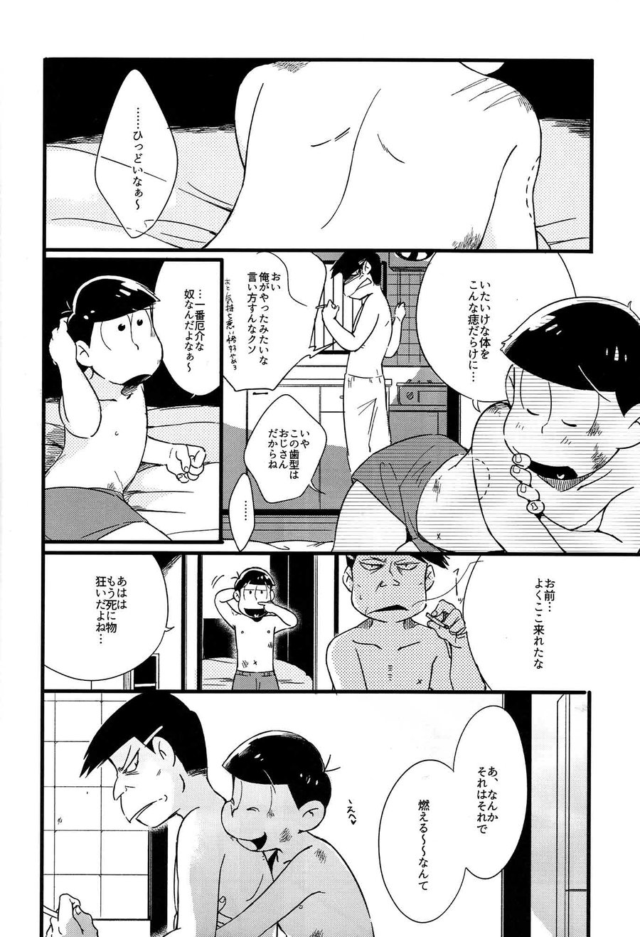 [Janomeya/ Janome] Hi￭sha O no shōgen – Osomatsu-san dj [JP] — 012