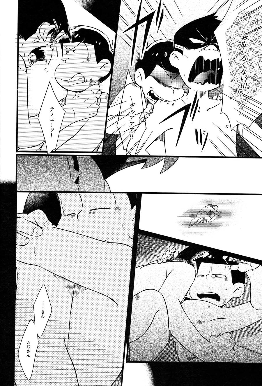 [Janomeya/ Janome] Hi￭sha O no shōgen – Osomatsu-san dj [JP] — 014