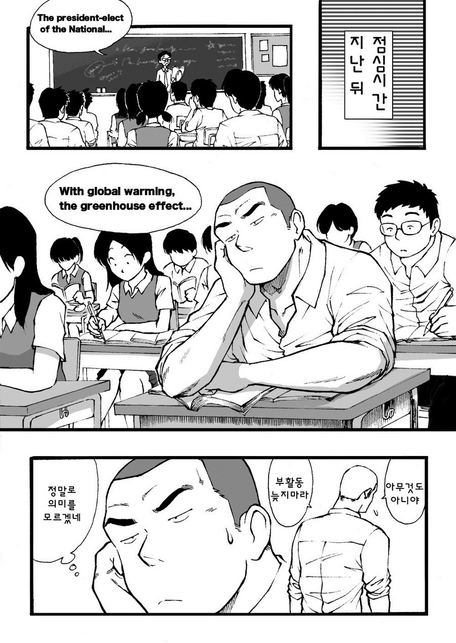 [Akahachi] Motemote Yakyuubu Otoko | Popular Baseball Club Boys 2 [kr] — 001