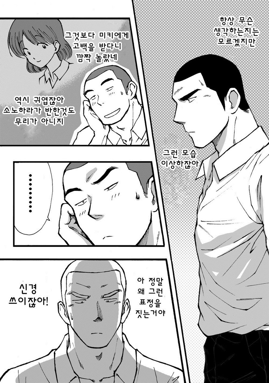 [Akahachi] Motemote Yakyuubu Otoko | Popular Baseball Club Boys 2 [kr] — 002