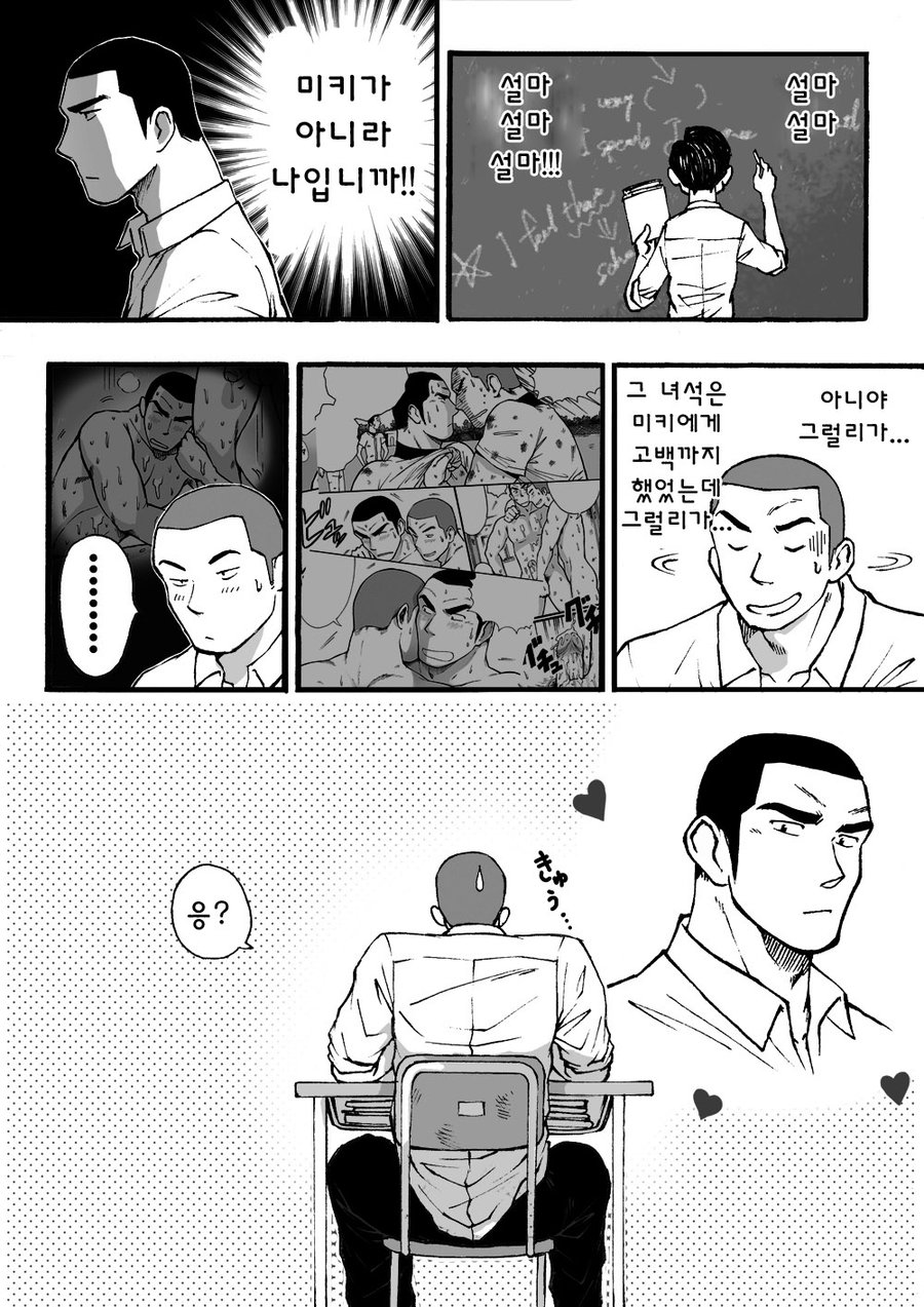 [Akahachi] Motemote Yakyuubu Otoko | Popular Baseball Club Boys 2 [kr] — 005
