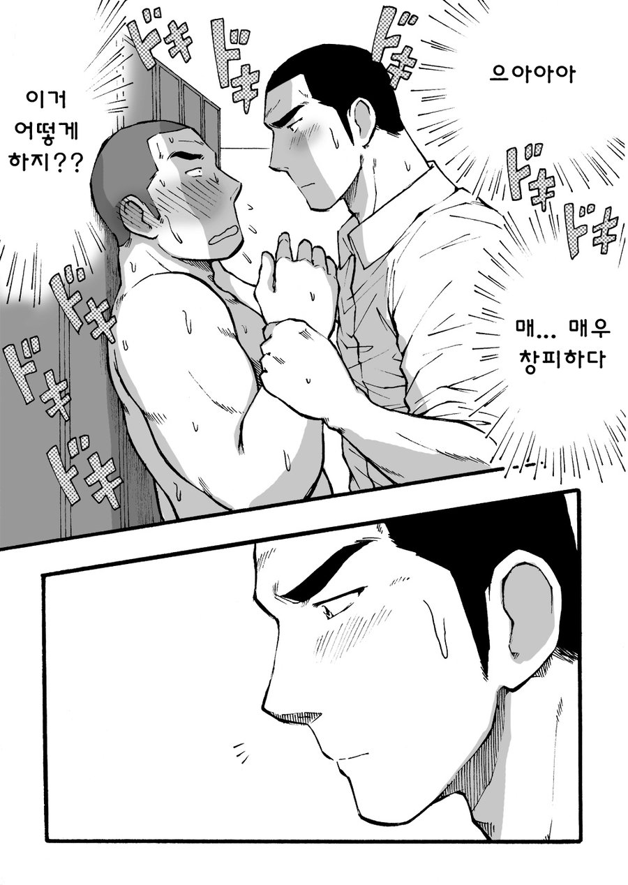 [Akahachi] Motemote Yakyuubu Otoko | Popular Baseball Club Boys 2 [kr] — 016