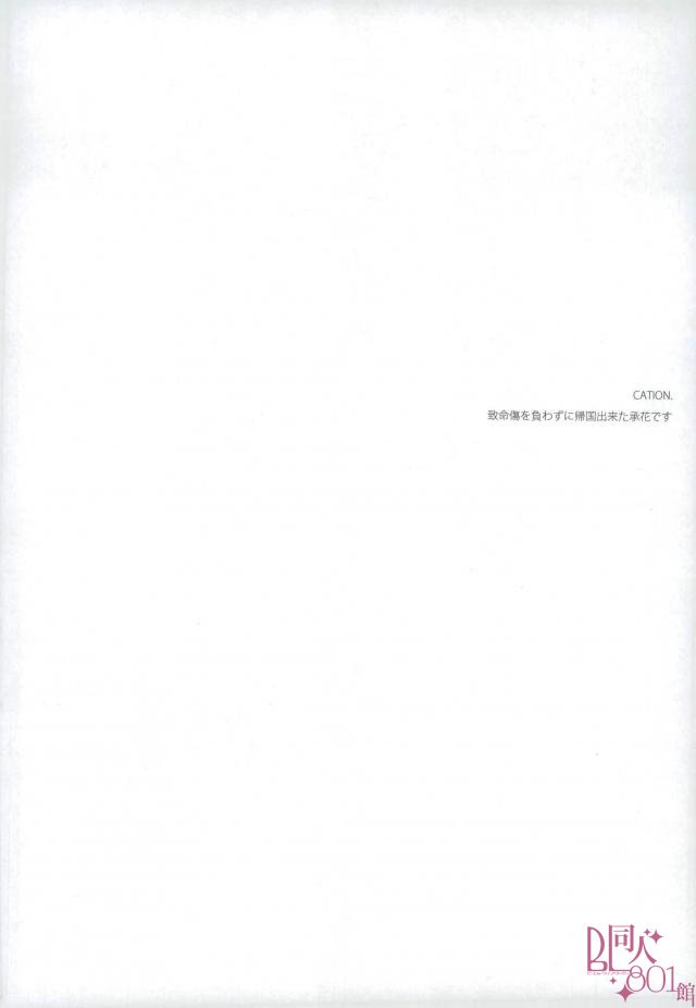 [Clipper] I absolutely cannot say that – Jojo dj [JP] — 002