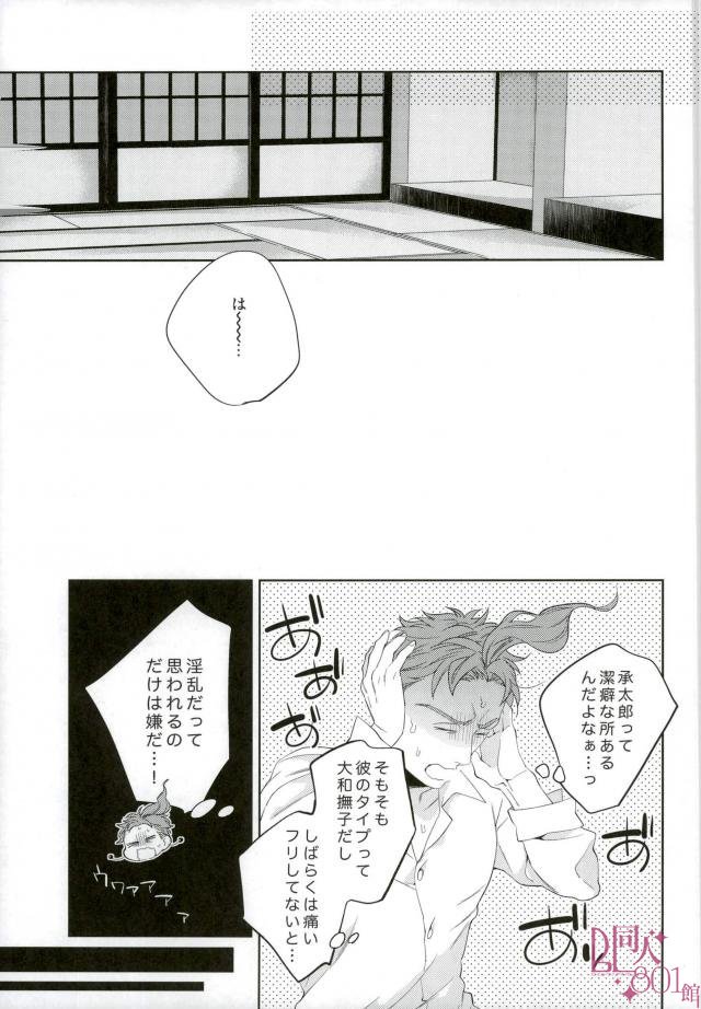 [Clipper] I absolutely cannot say that – Jojo dj [JP] — 005