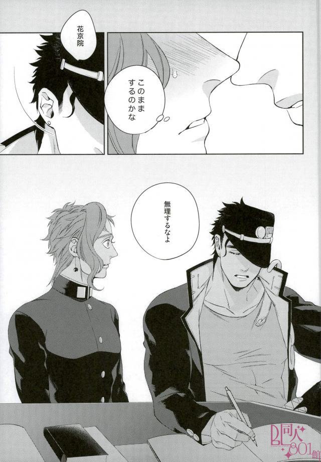 [Clipper] I absolutely cannot say that – Jojo dj [JP] — 009